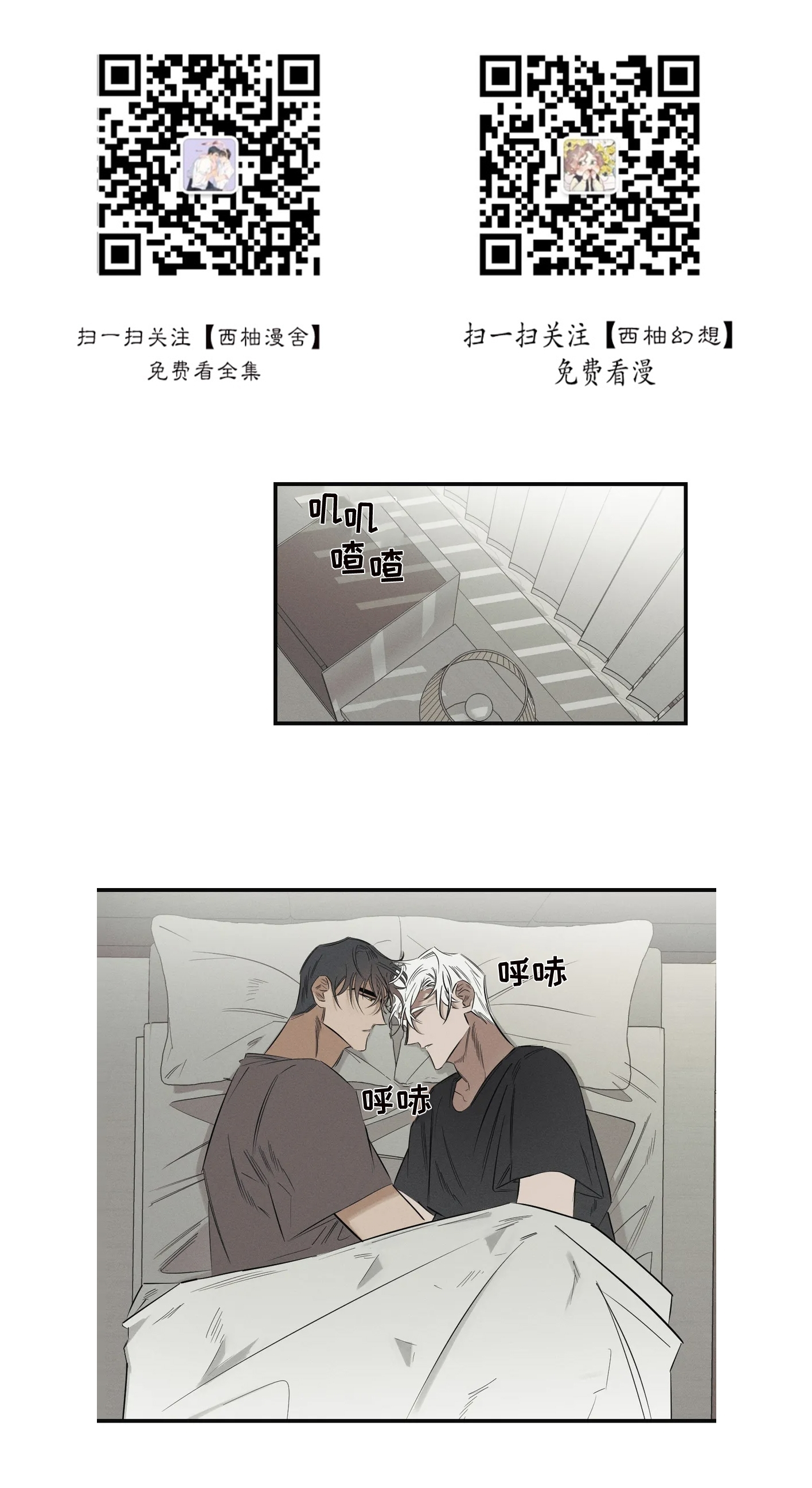 《邪花》漫画最新章节第09话免费下拉式在线观看章节第【1】张图片