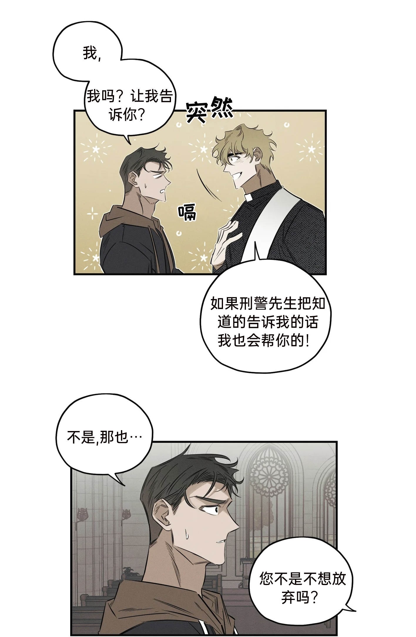 《邪花》漫画最新章节第09话免费下拉式在线观看章节第【11】张图片