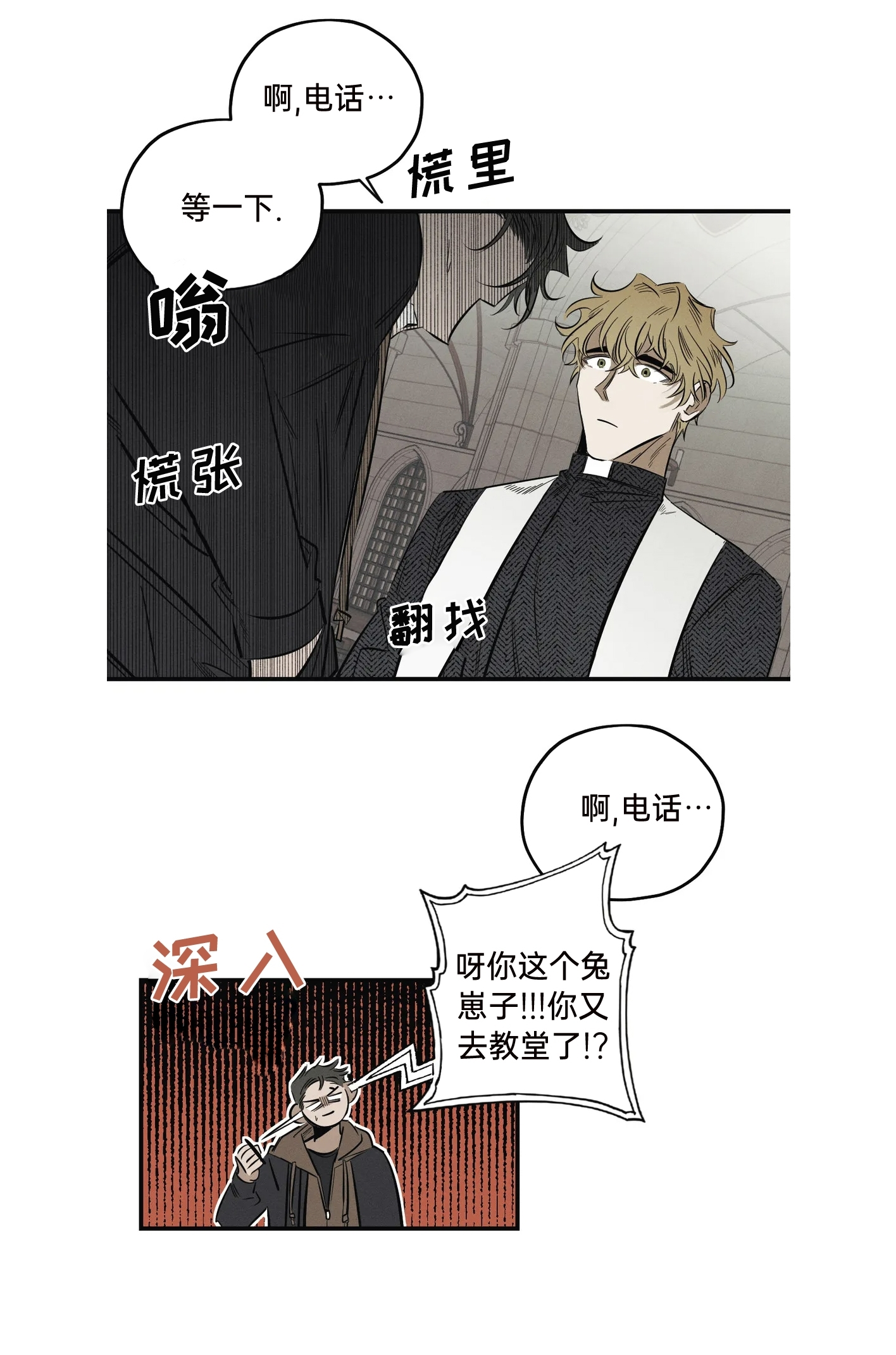 《邪花》漫画最新章节第09话免费下拉式在线观看章节第【14】张图片