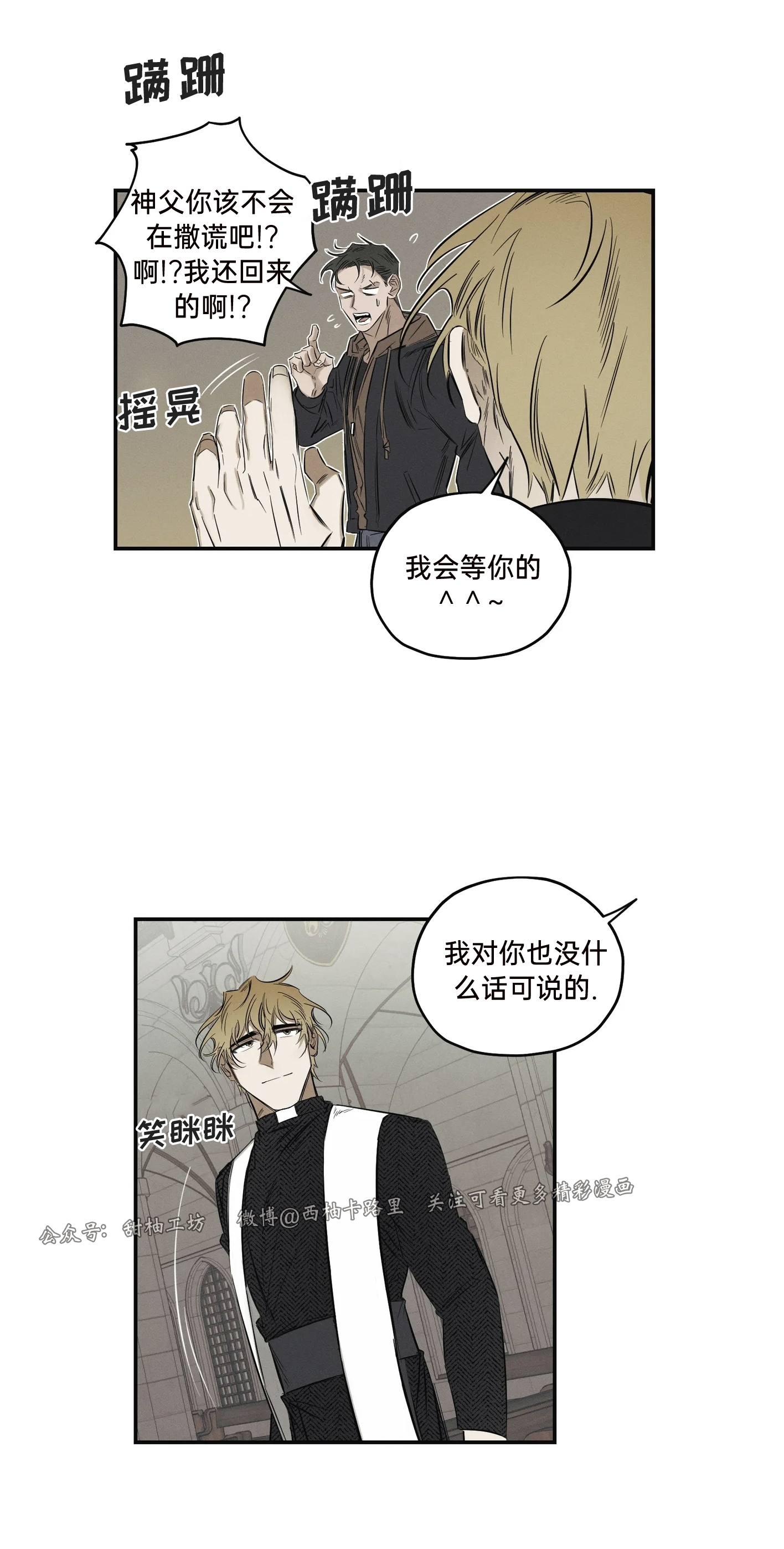 《邪花》漫画最新章节第09话免费下拉式在线观看章节第【18】张图片