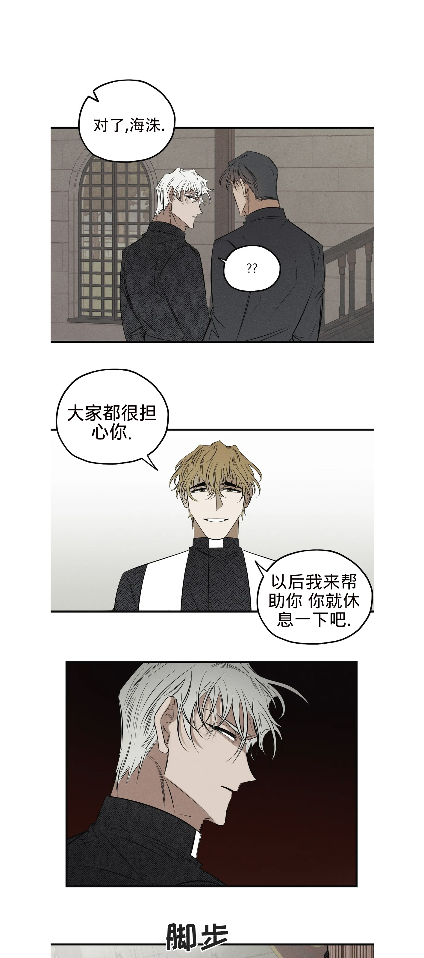 《邪花》漫画最新章节第09话免费下拉式在线观看章节第【28】张图片