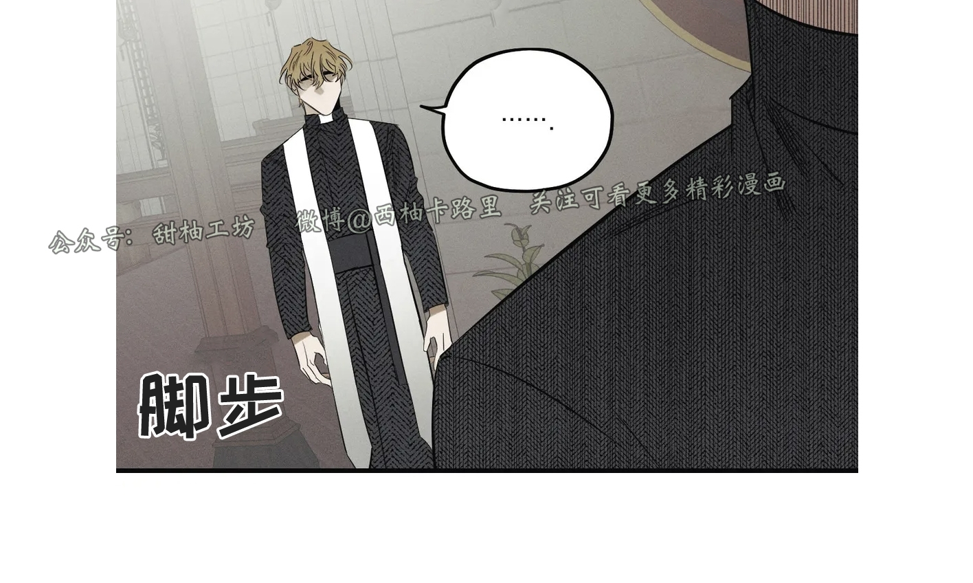 《邪花》漫画最新章节第09话免费下拉式在线观看章节第【29】张图片