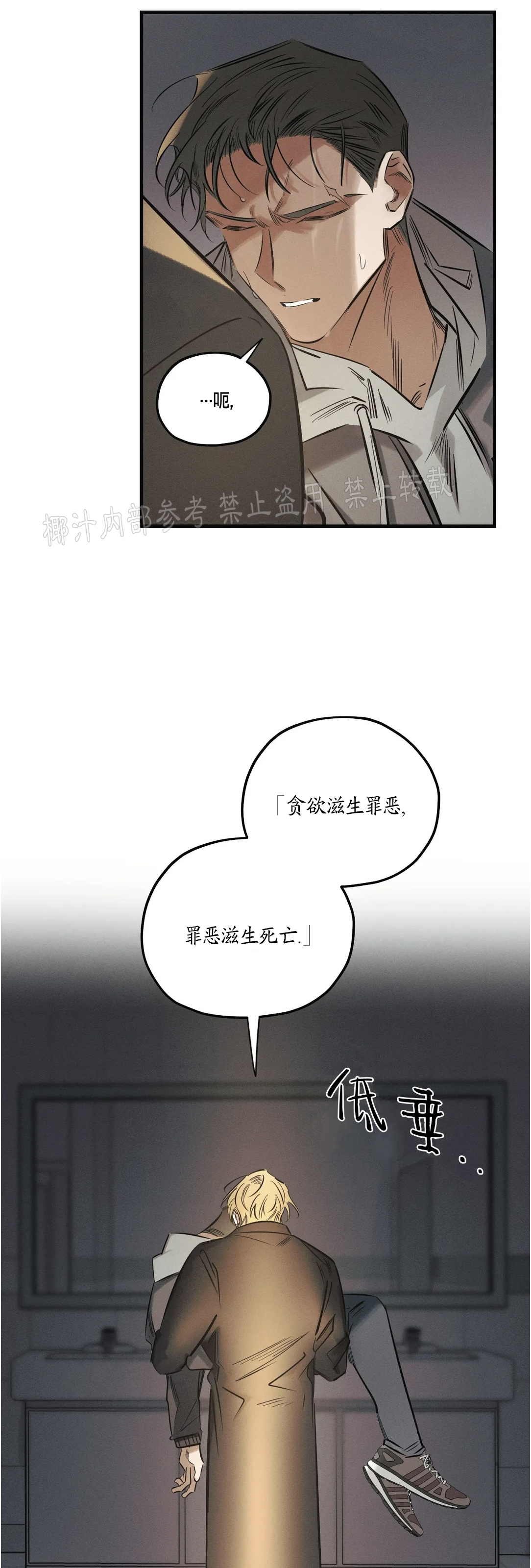 【邪花[耽美]】漫画-（第14话）章节漫画下拉式图片-9.jpg