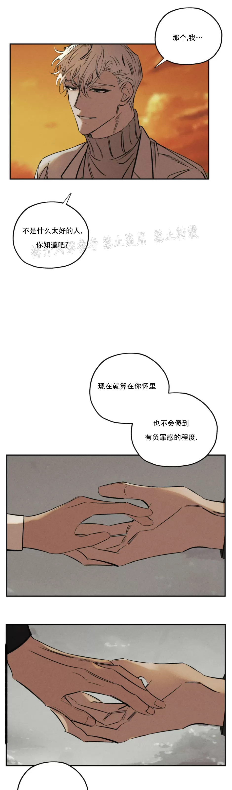 【邪花[耽美]】漫画-（第23话）章节漫画下拉式图片-17.jpg
