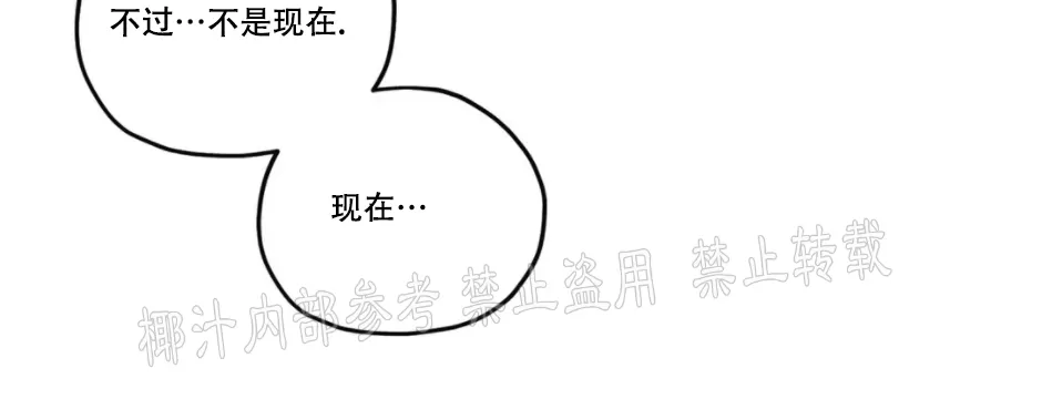 【邪花[耽美]】漫画-（第23话）章节漫画下拉式图片-18.jpg