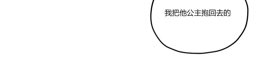 【邪花[耽美]】漫画-（第30话）章节漫画下拉式图片-21.jpg