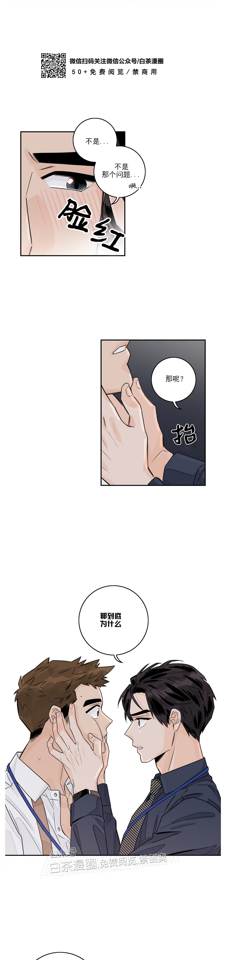 《代理想处个对象/代理想做》漫画最新章节第03话免费下拉式在线观看章节第【29】张图片