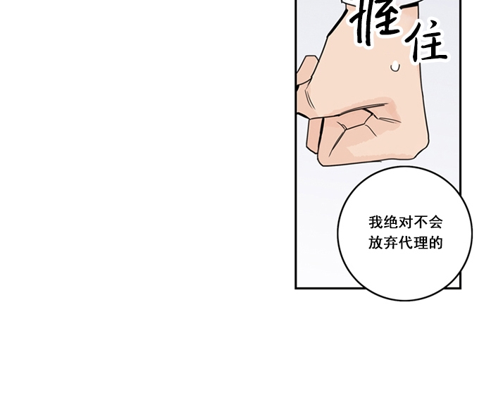 《代理想处个对象/代理想做》漫画最新章节第08话免费下拉式在线观看章节第【20】张图片