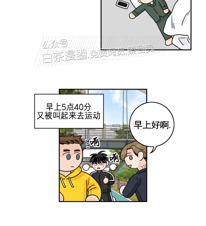 《代理想处个对象/代理想做》漫画最新章节第12话免费下拉式在线观看章节第【7】张图片