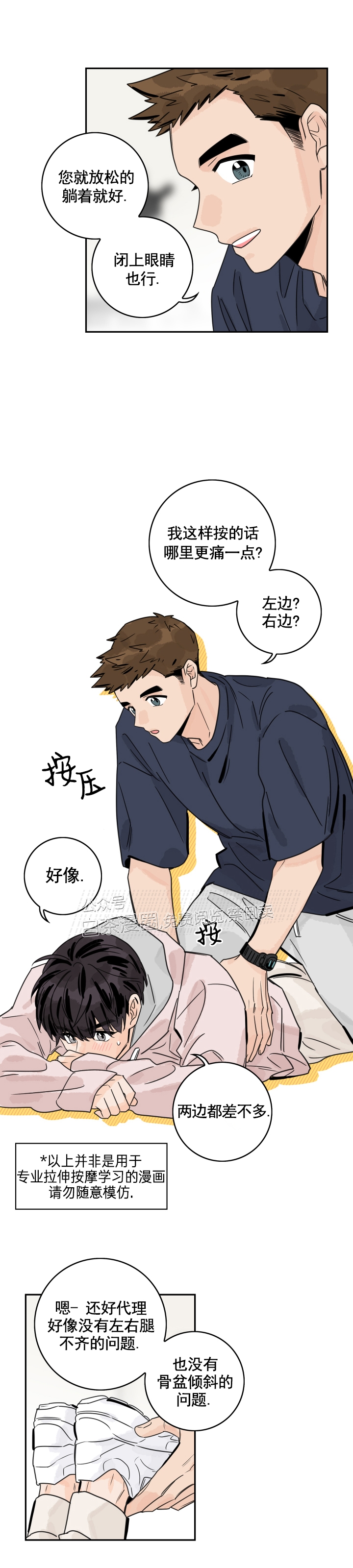 《代理想处个对象/代理想做》漫画最新章节第12话免费下拉式在线观看章节第【14】张图片