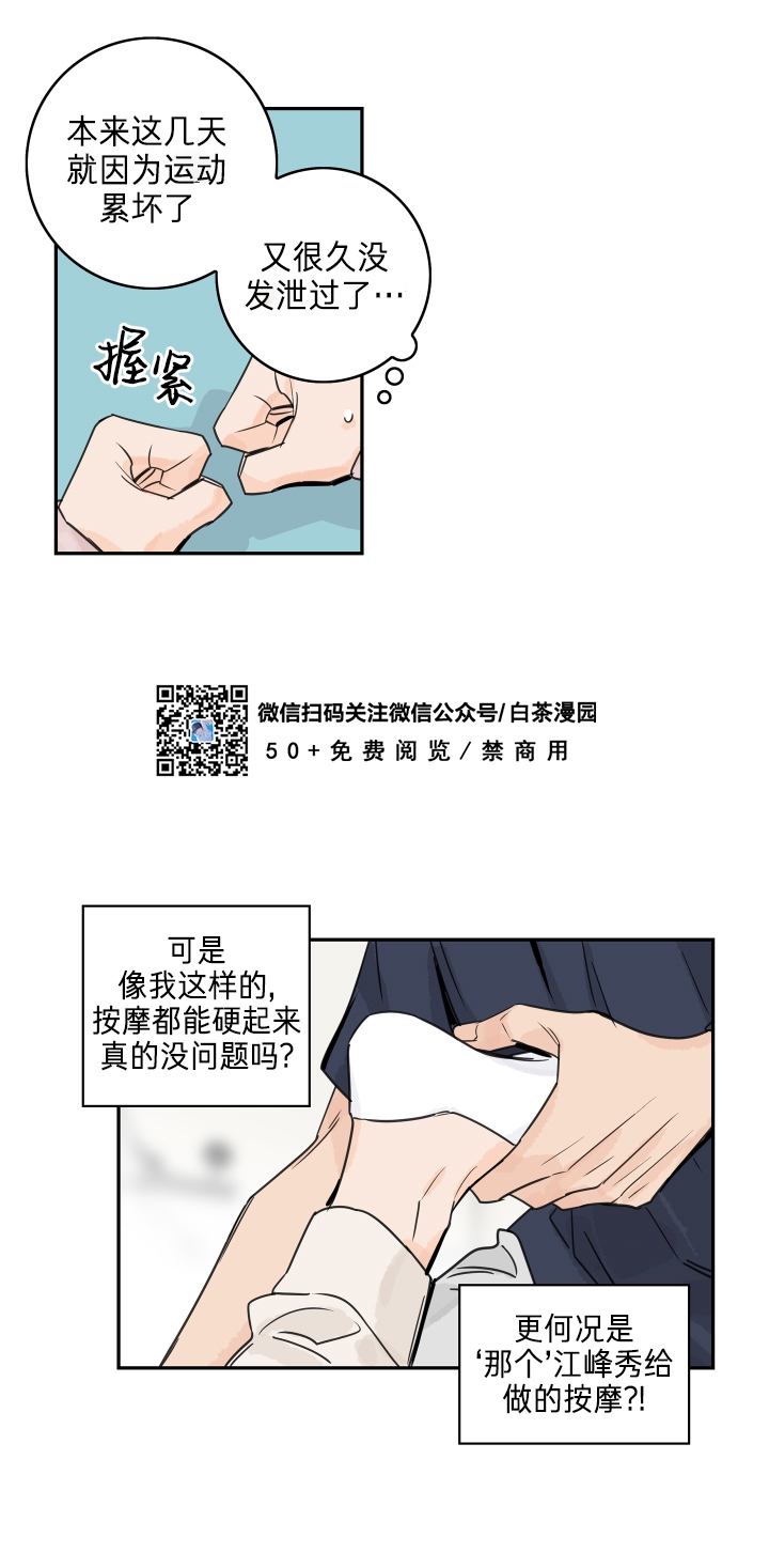 《代理想处个对象/代理想做》漫画最新章节第12话免费下拉式在线观看章节第【19】张图片