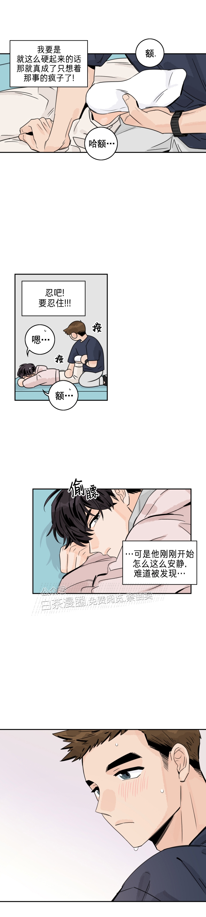 《代理想处个对象/代理想做》漫画最新章节第12话免费下拉式在线观看章节第【20】张图片