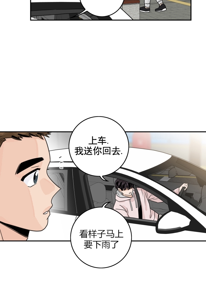 《代理想处个对象/代理想做》漫画最新章节第13话免费下拉式在线观看章节第【4】张图片