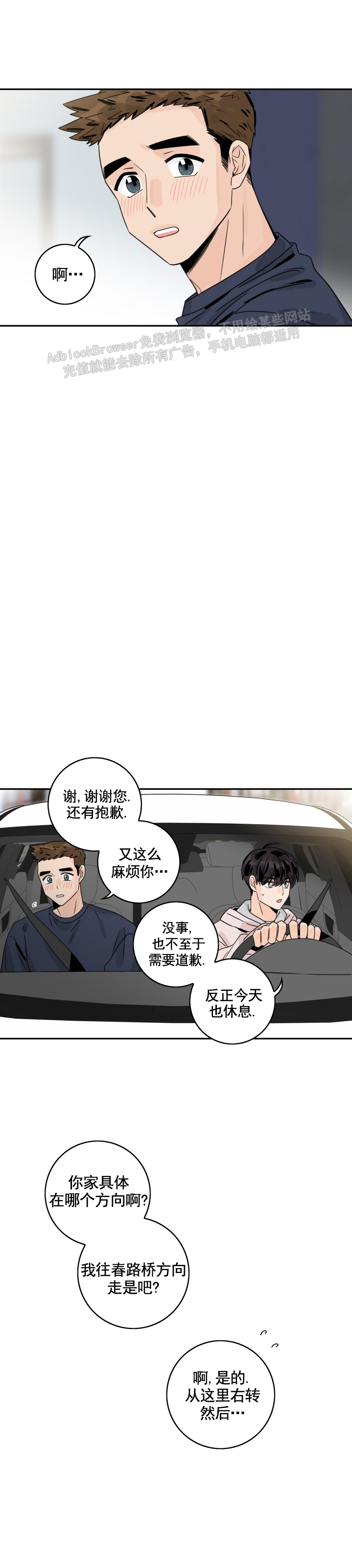 《代理想处个对象/代理想做》漫画最新章节第13话免费下拉式在线观看章节第【5】张图片