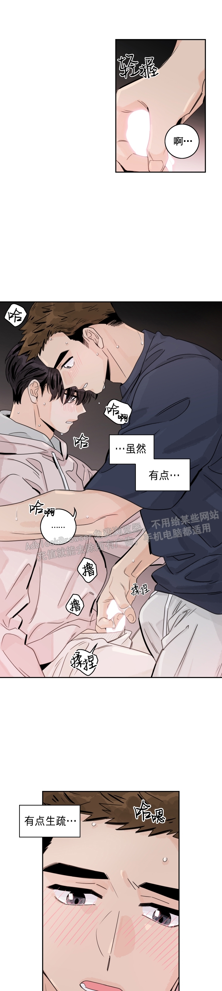 《代理想处个对象/代理想做》漫画最新章节第13话免费下拉式在线观看章节第【15】张图片