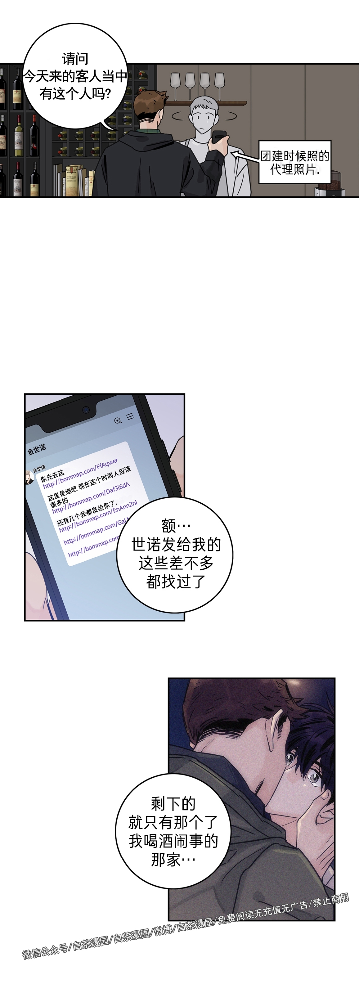 《代理想处个对象/代理想做》漫画最新章节第16话免费下拉式在线观看章节第【15】张图片