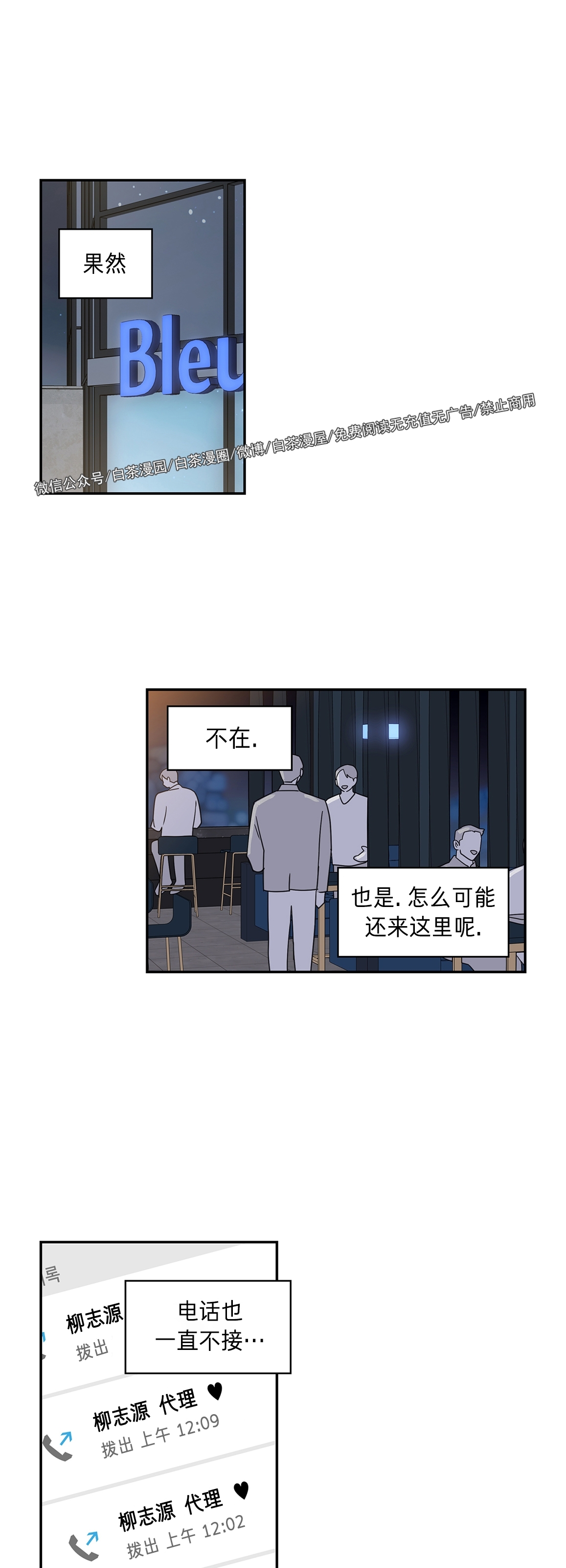 《代理想处个对象/代理想做》漫画最新章节第16话免费下拉式在线观看章节第【17】张图片