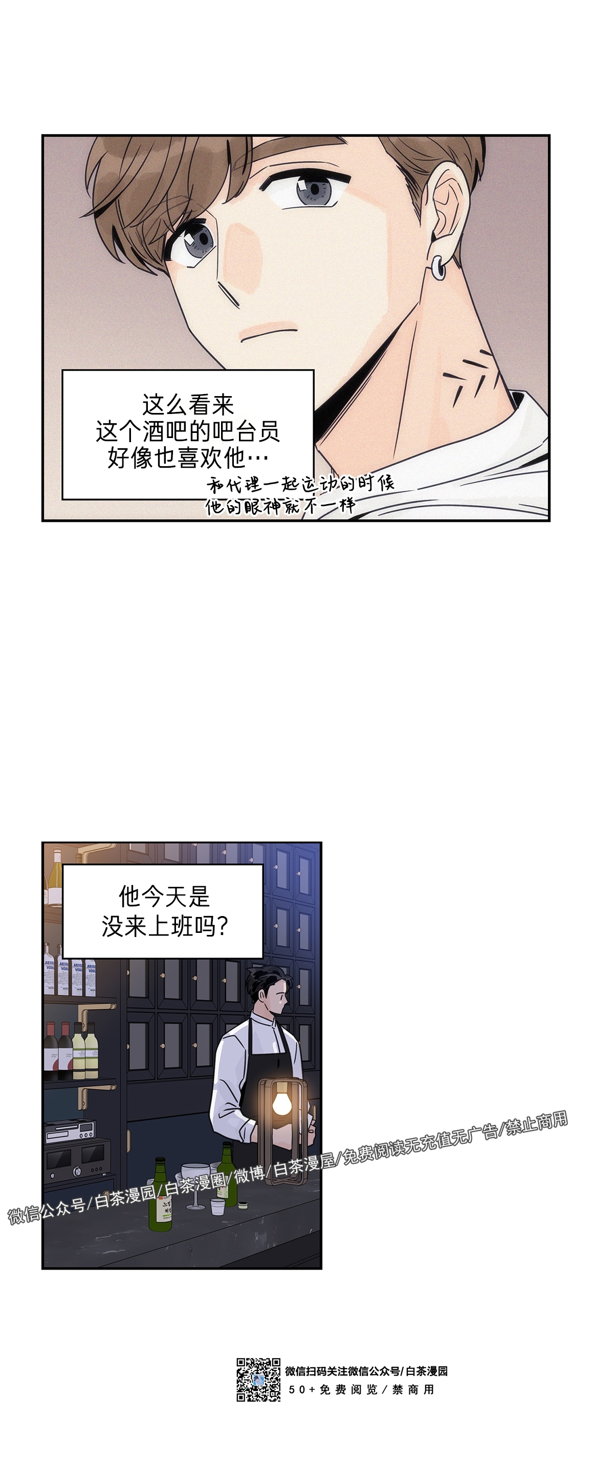 《代理想处个对象/代理想做》漫画最新章节第16话免费下拉式在线观看章节第【24】张图片