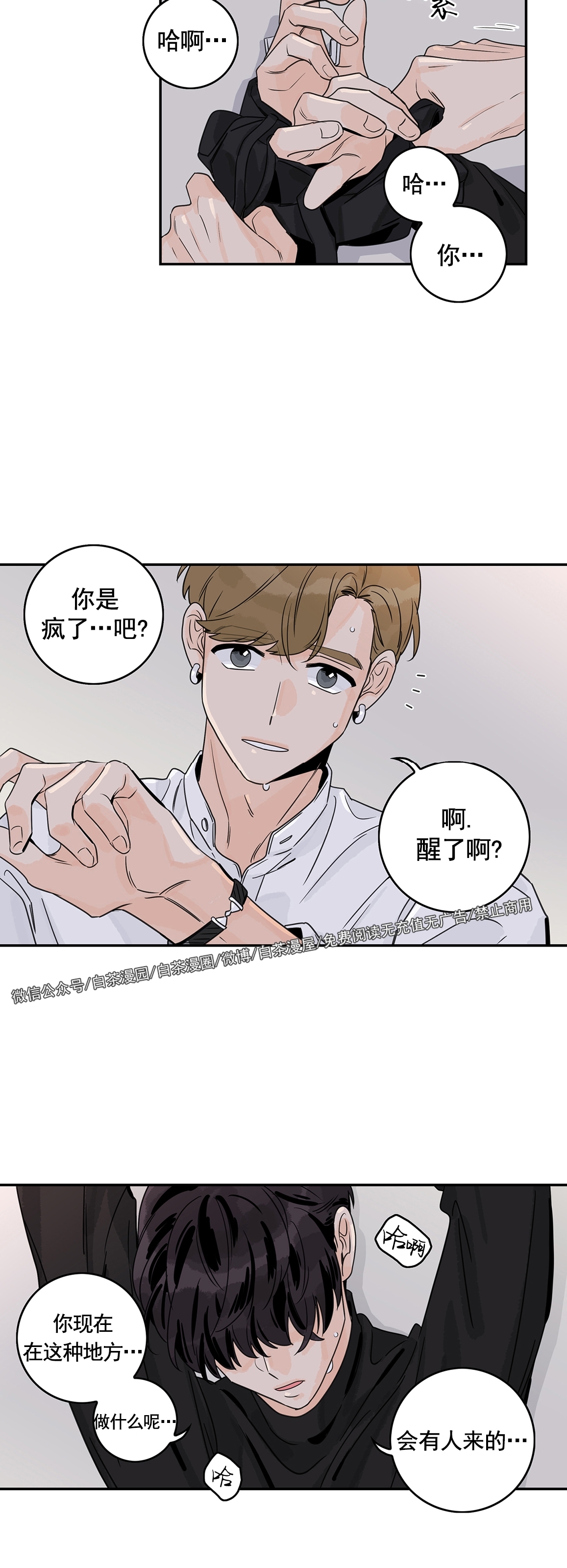 《代理想处个对象/代理想做》漫画最新章节第16话免费下拉式在线观看章节第【34】张图片