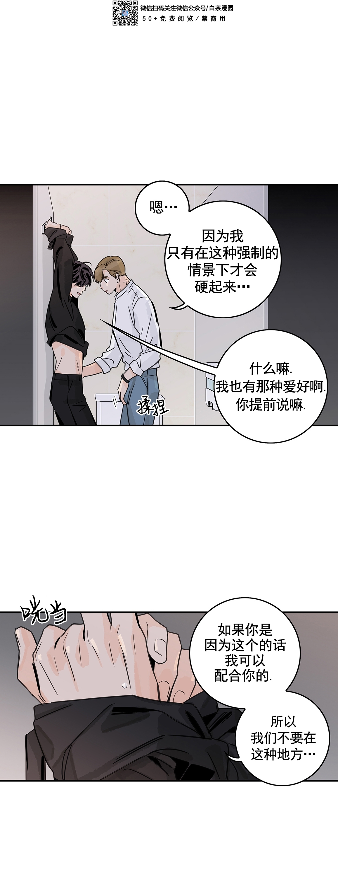 《代理想处个对象/代理想做》漫画最新章节第16话免费下拉式在线观看章节第【39】张图片