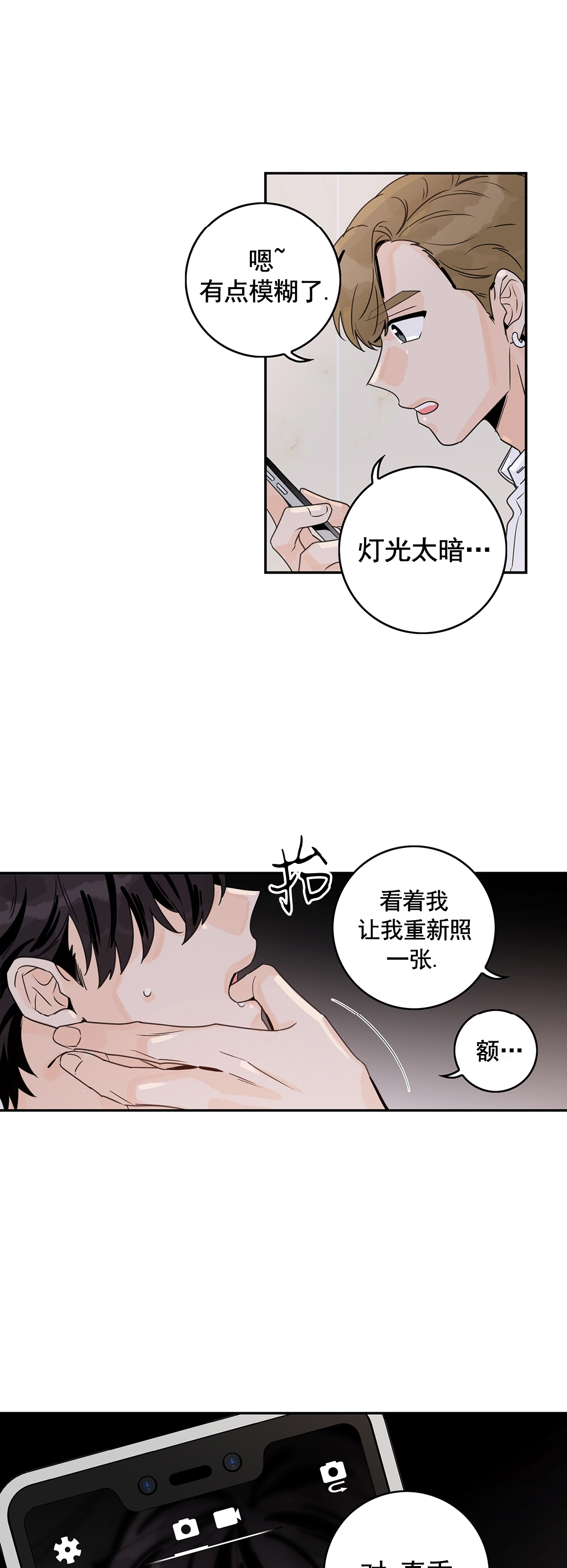 《代理想处个对象/代理想做》漫画最新章节第17话免费下拉式在线观看章节第【3】张图片