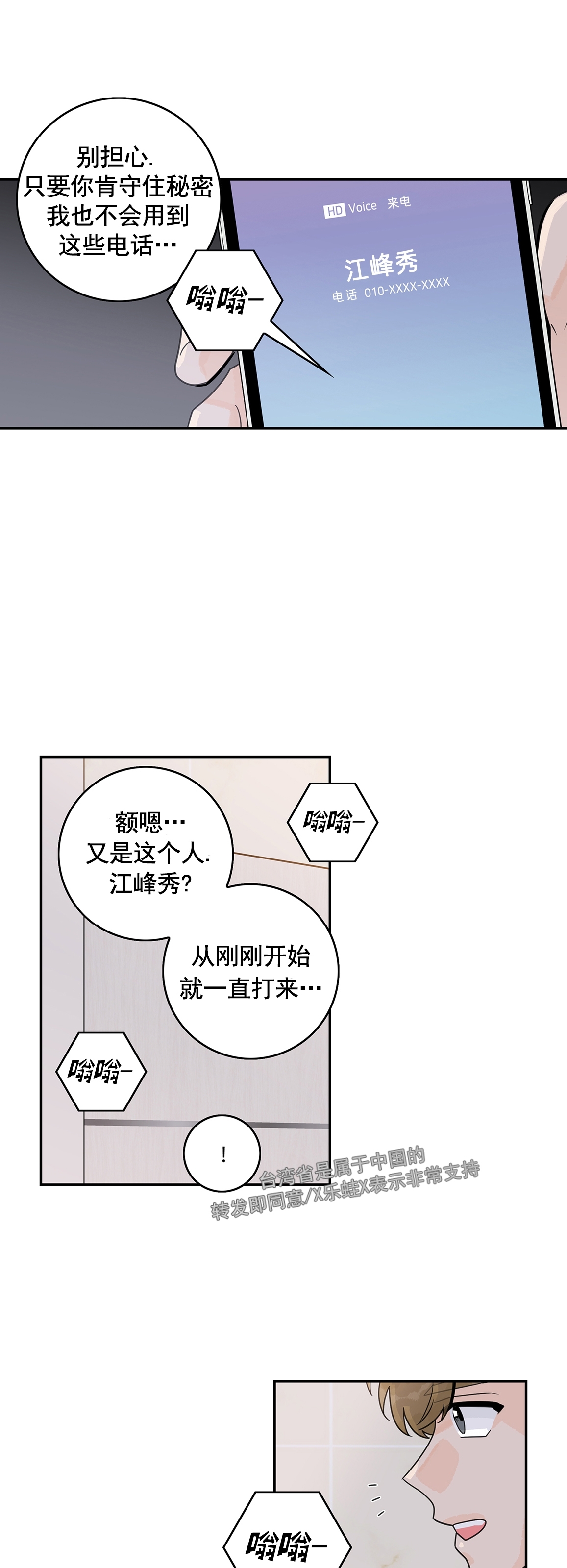 《代理想处个对象/代理想做》漫画最新章节第17话免费下拉式在线观看章节第【7】张图片