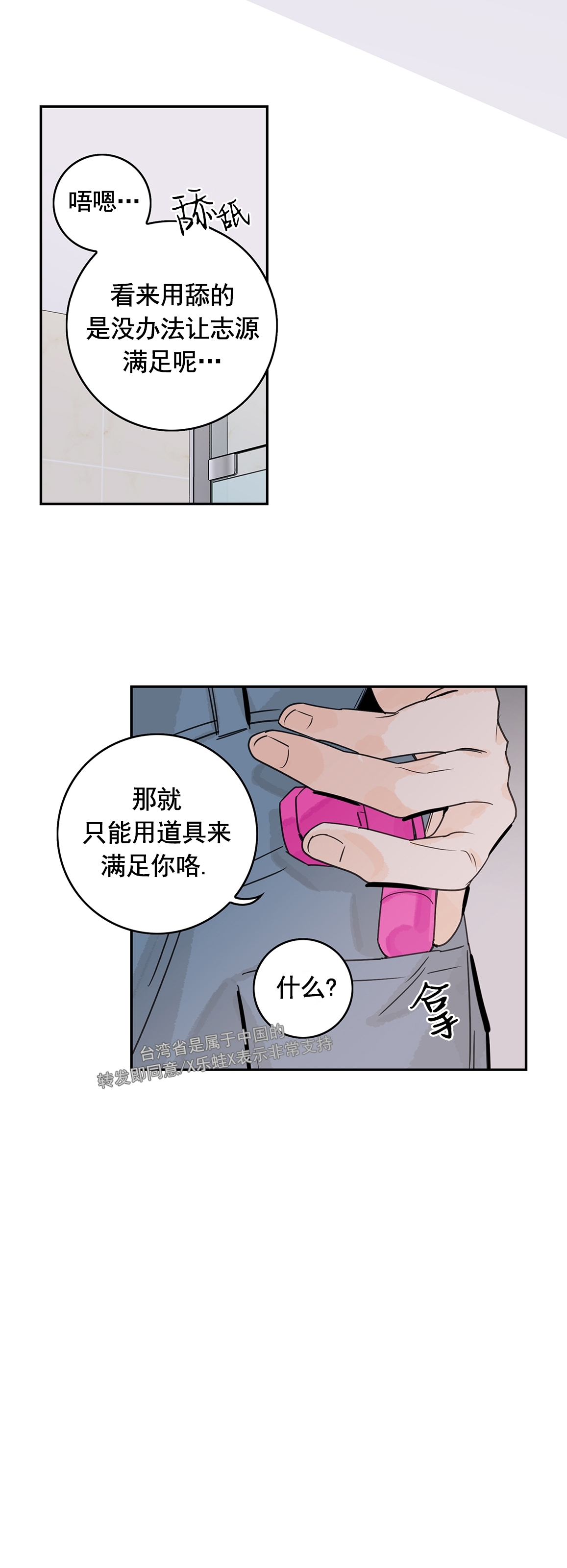 《代理想处个对象/代理想做》漫画最新章节第17话免费下拉式在线观看章节第【22】张图片