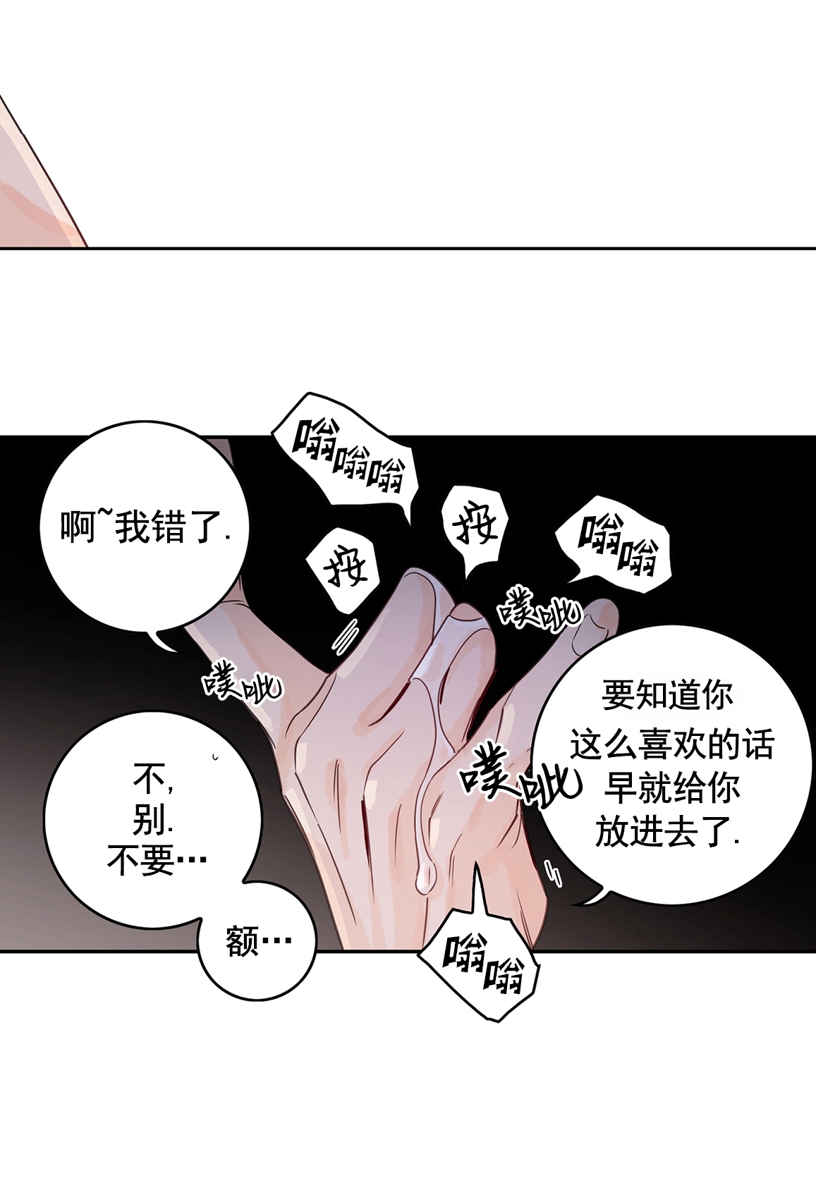 《代理想处个对象/代理想做》漫画最新章节第17话免费下拉式在线观看章节第【25】张图片