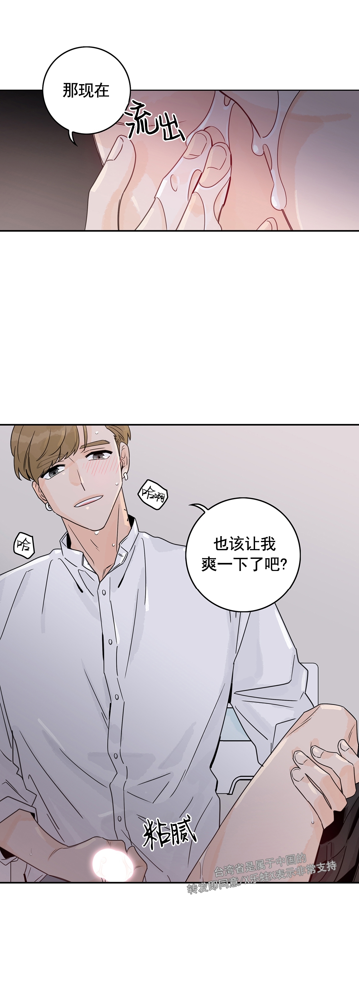 《代理想处个对象/代理想做》漫画最新章节第17话免费下拉式在线观看章节第【26】张图片