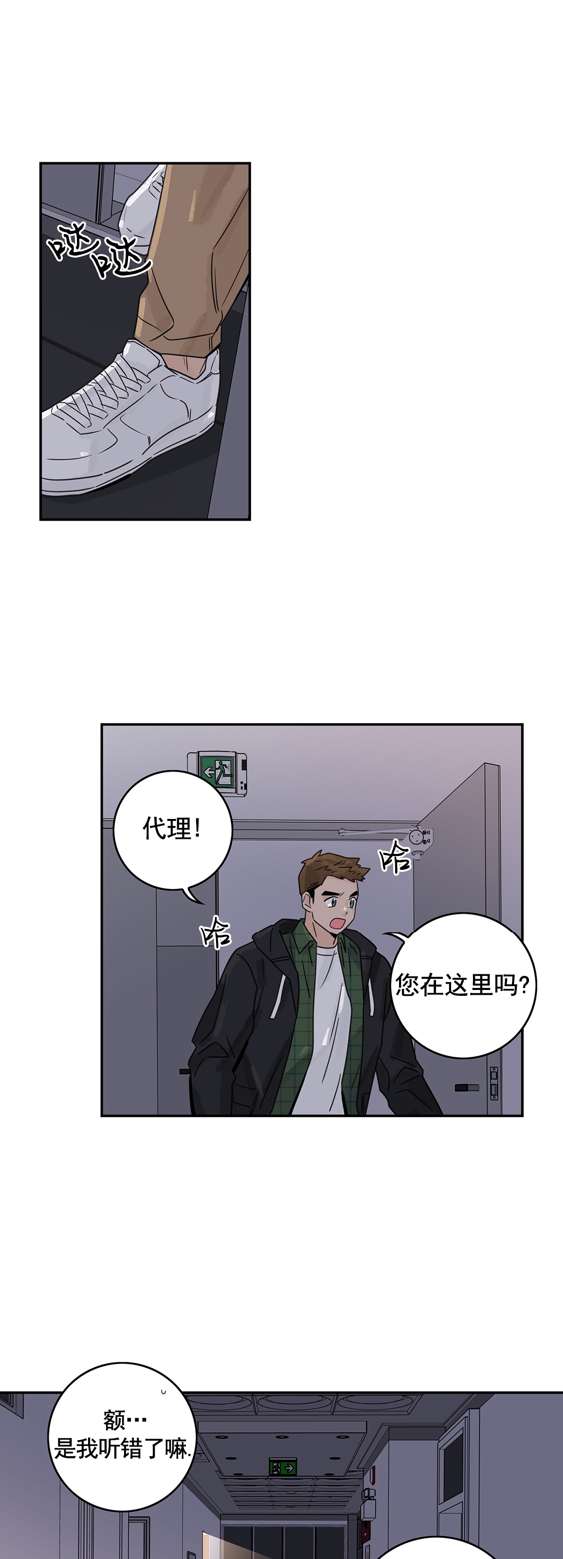 《代理想处个对象/代理想做》漫画最新章节第17话免费下拉式在线观看章节第【30】张图片