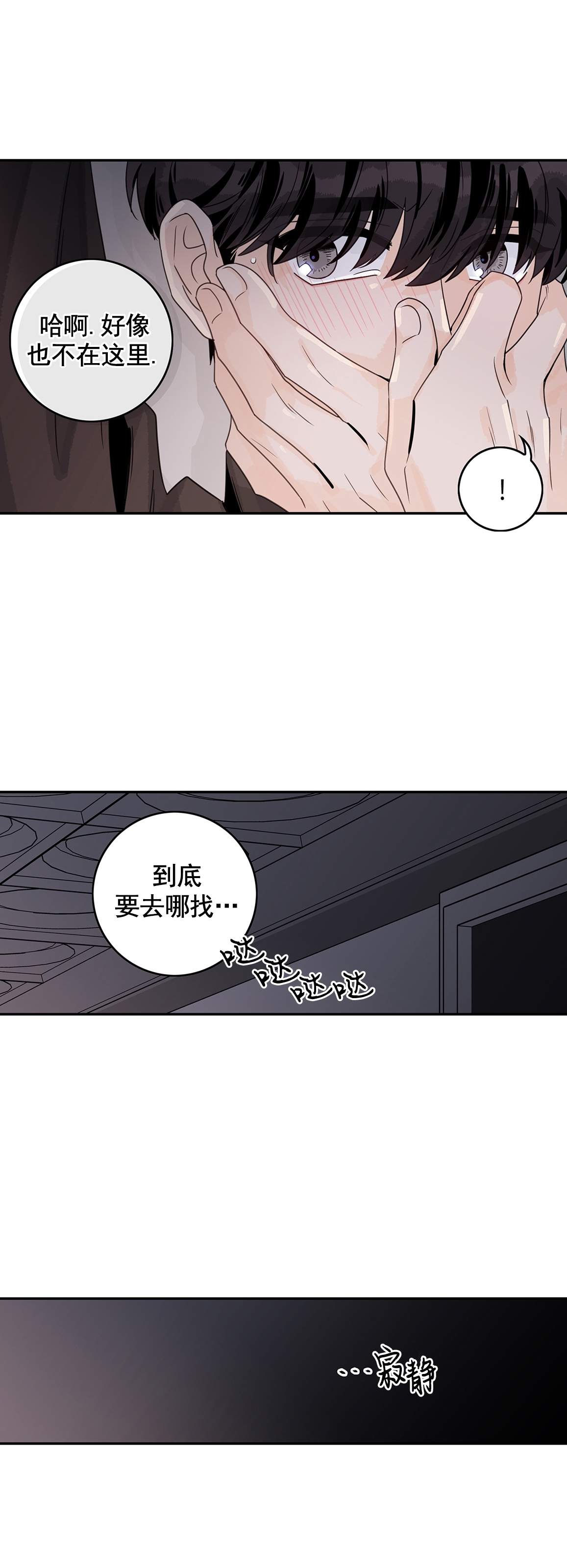 《代理想处个对象/代理想做》漫画最新章节第17话免费下拉式在线观看章节第【34】张图片