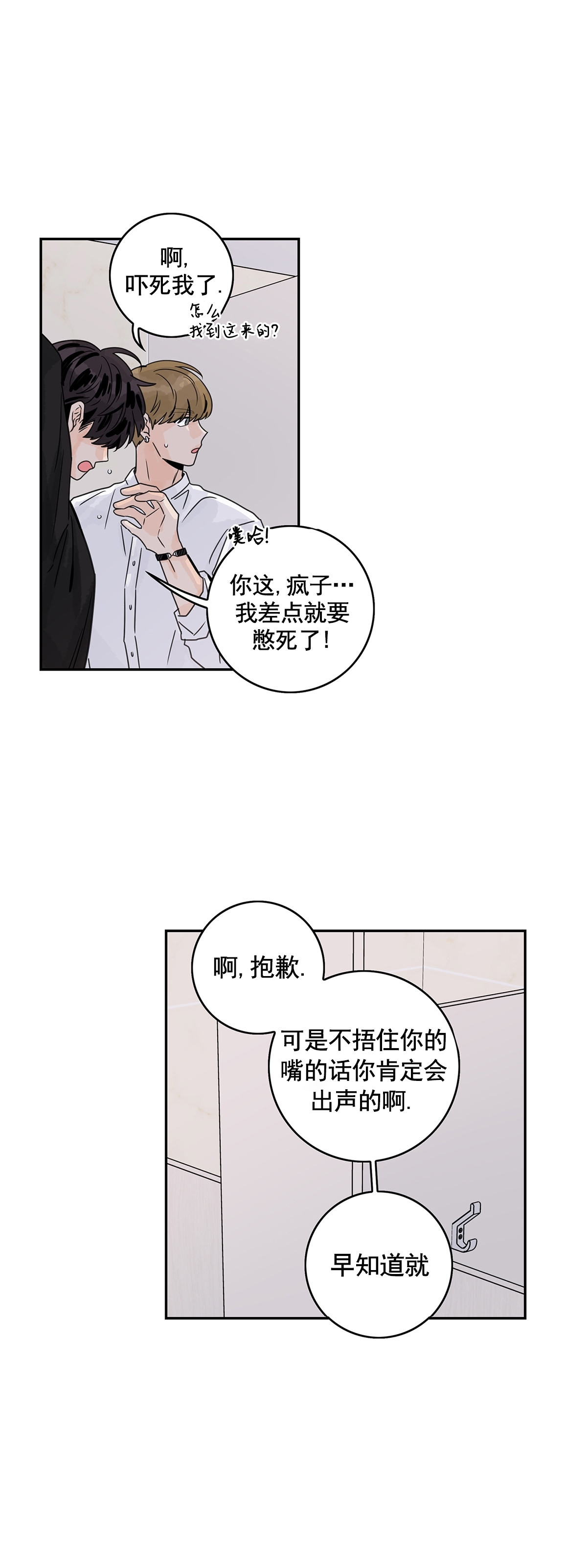 《代理想处个对象/代理想做》漫画最新章节第17话免费下拉式在线观看章节第【36】张图片