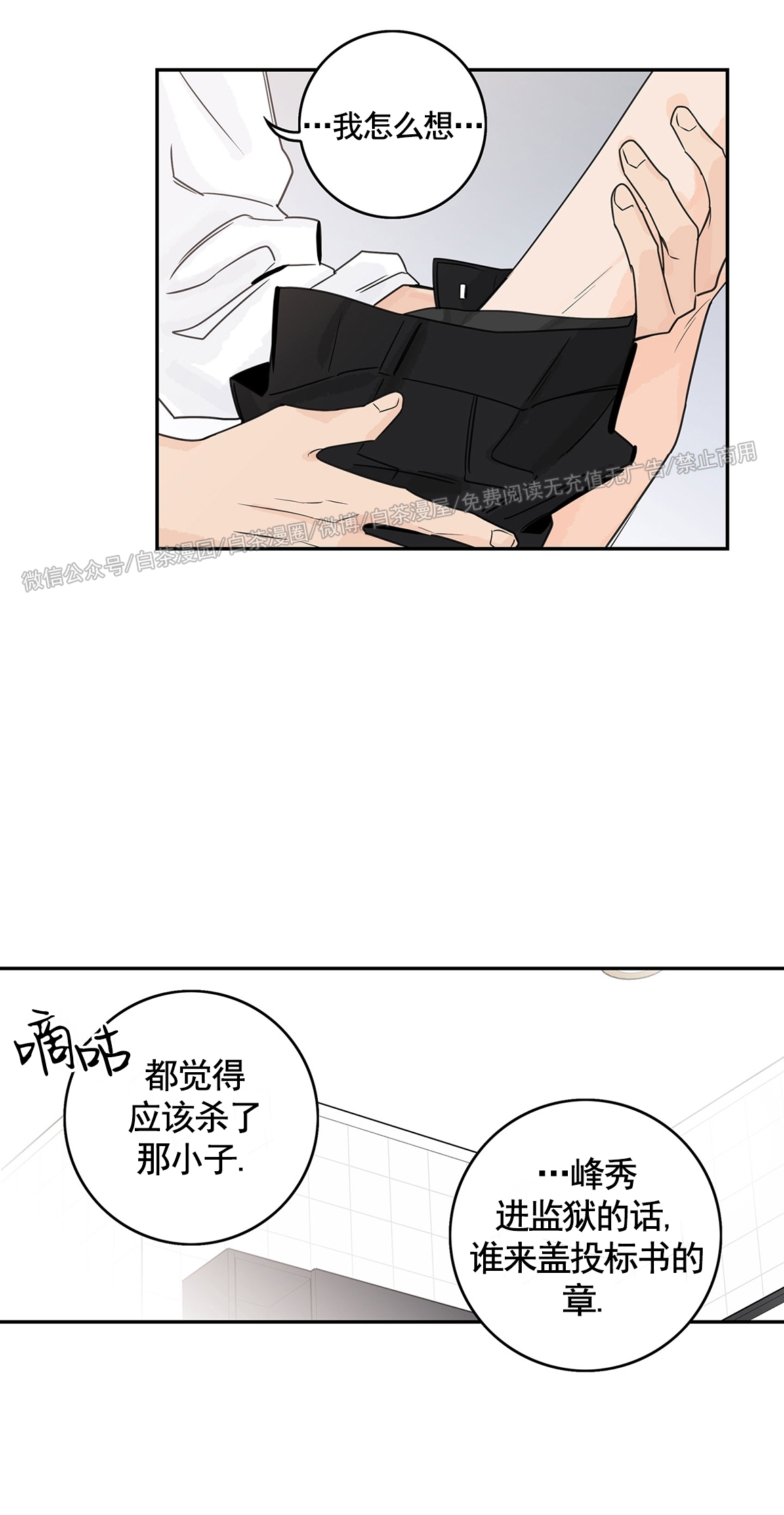 《代理想处个对象/代理想做》漫画最新章节第19话免费下拉式在线观看章节第【17】张图片