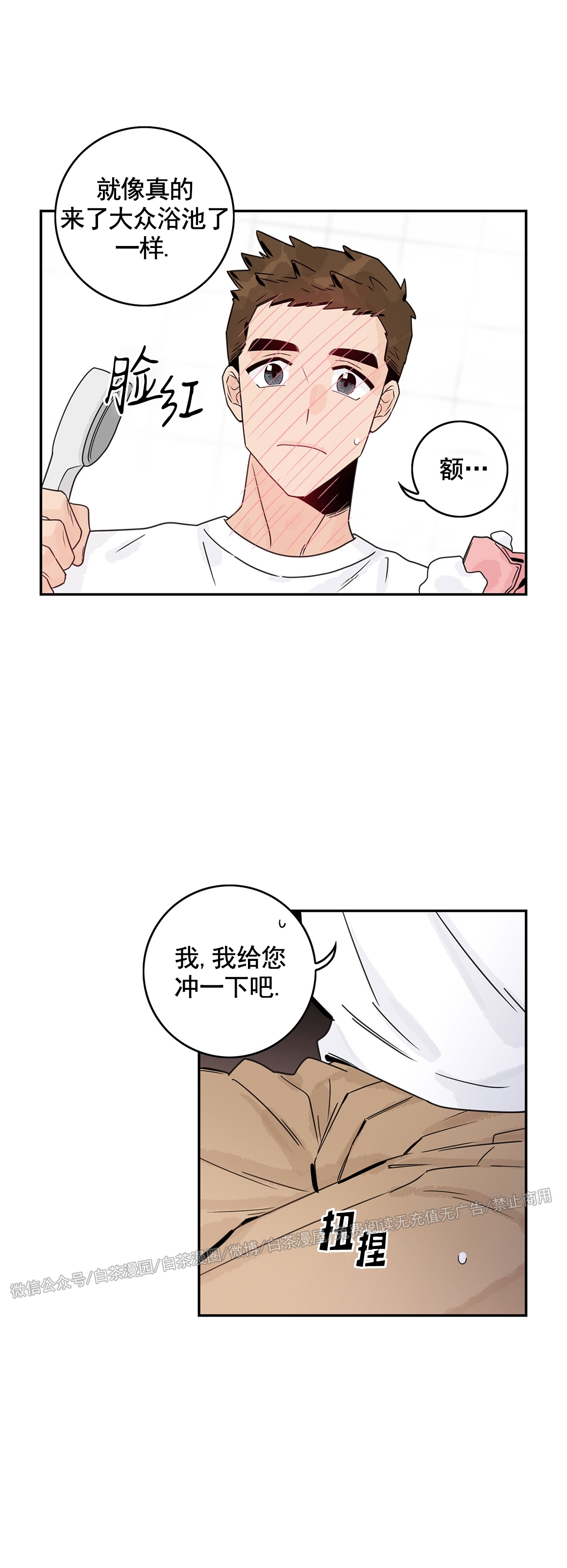 《代理想处个对象/代理想做》漫画最新章节第19话免费下拉式在线观看章节第【30】张图片