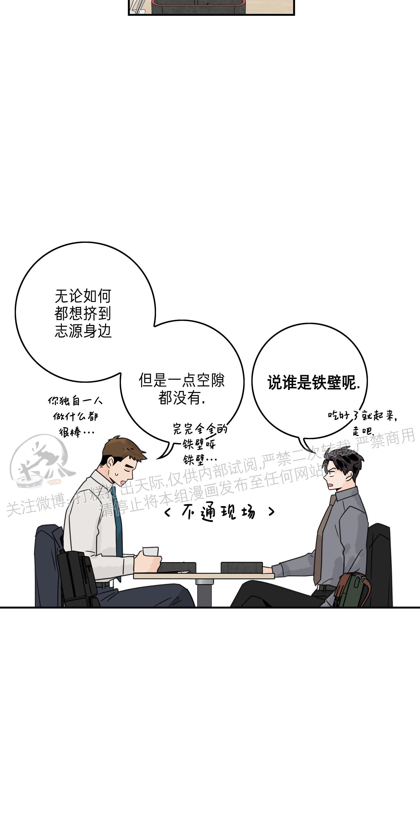 《代理想处个对象/代理想做》漫画最新章节第26话免费下拉式在线观看章节第【7】张图片