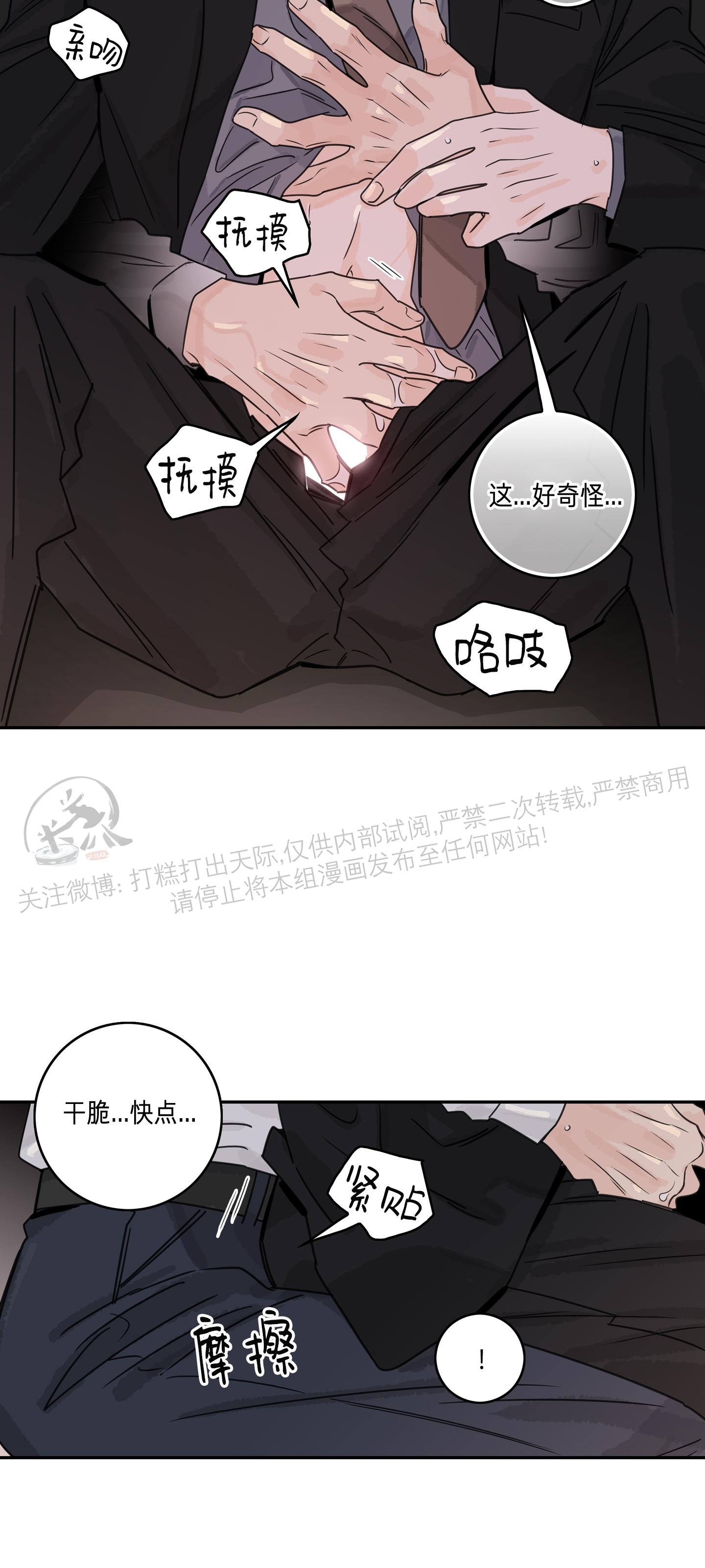 《代理想处个对象/代理想做》漫画最新章节第27话免费下拉式在线观看章节第【9】张图片