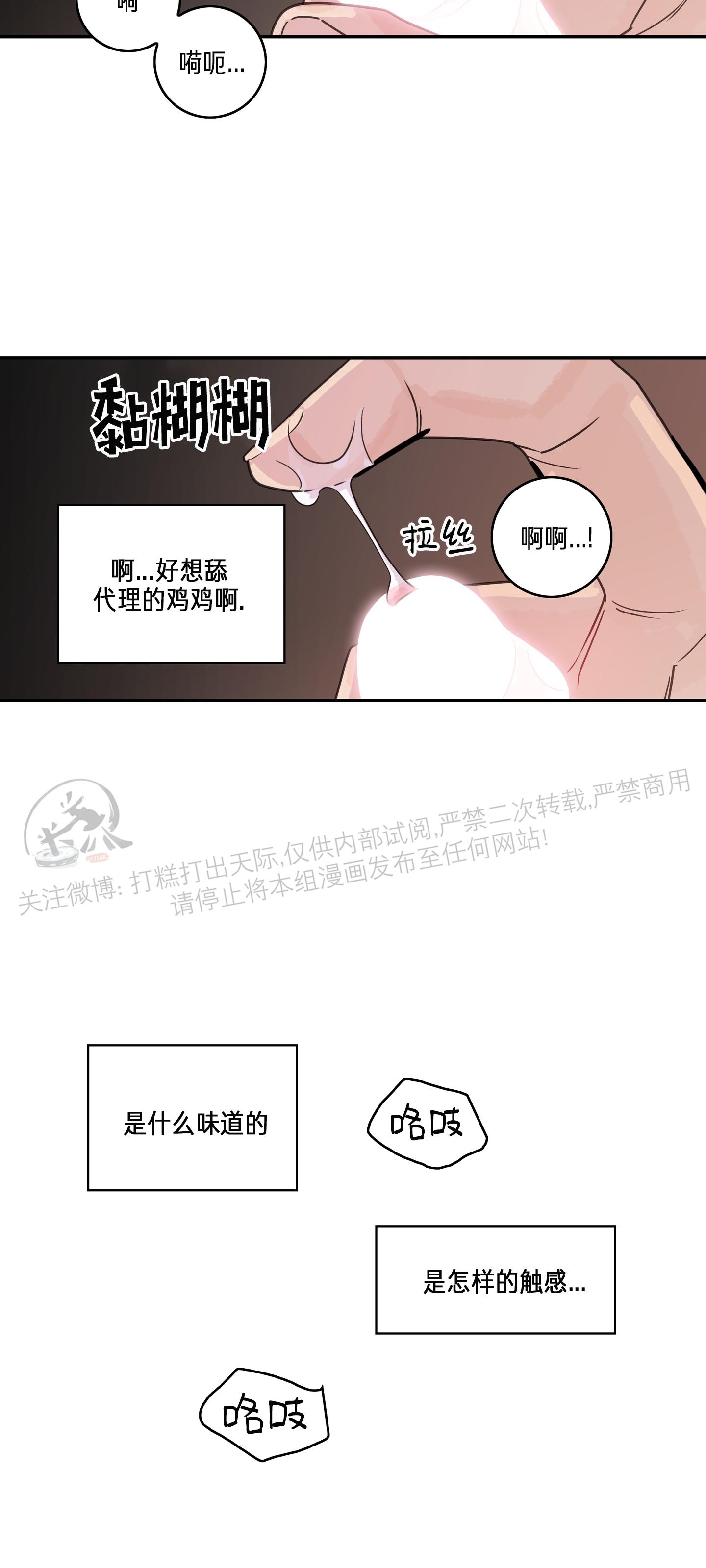 《代理想处个对象/代理想做》漫画最新章节第27话免费下拉式在线观看章节第【12】张图片