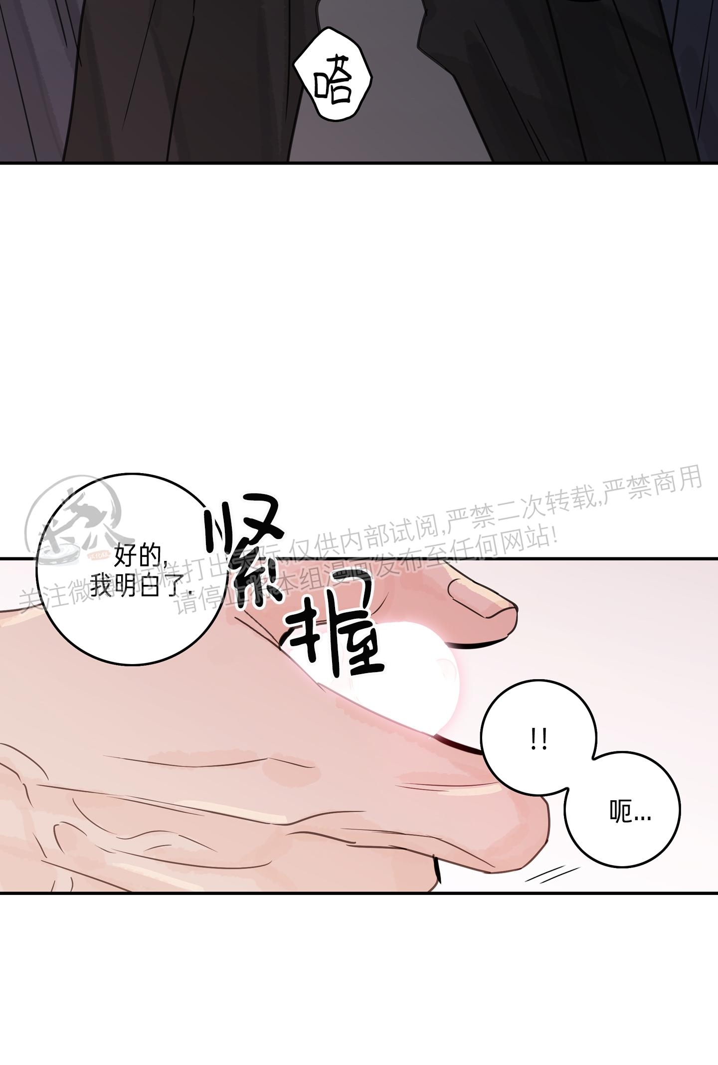 《代理想处个对象/代理想做》漫画最新章节第27话免费下拉式在线观看章节第【14】张图片