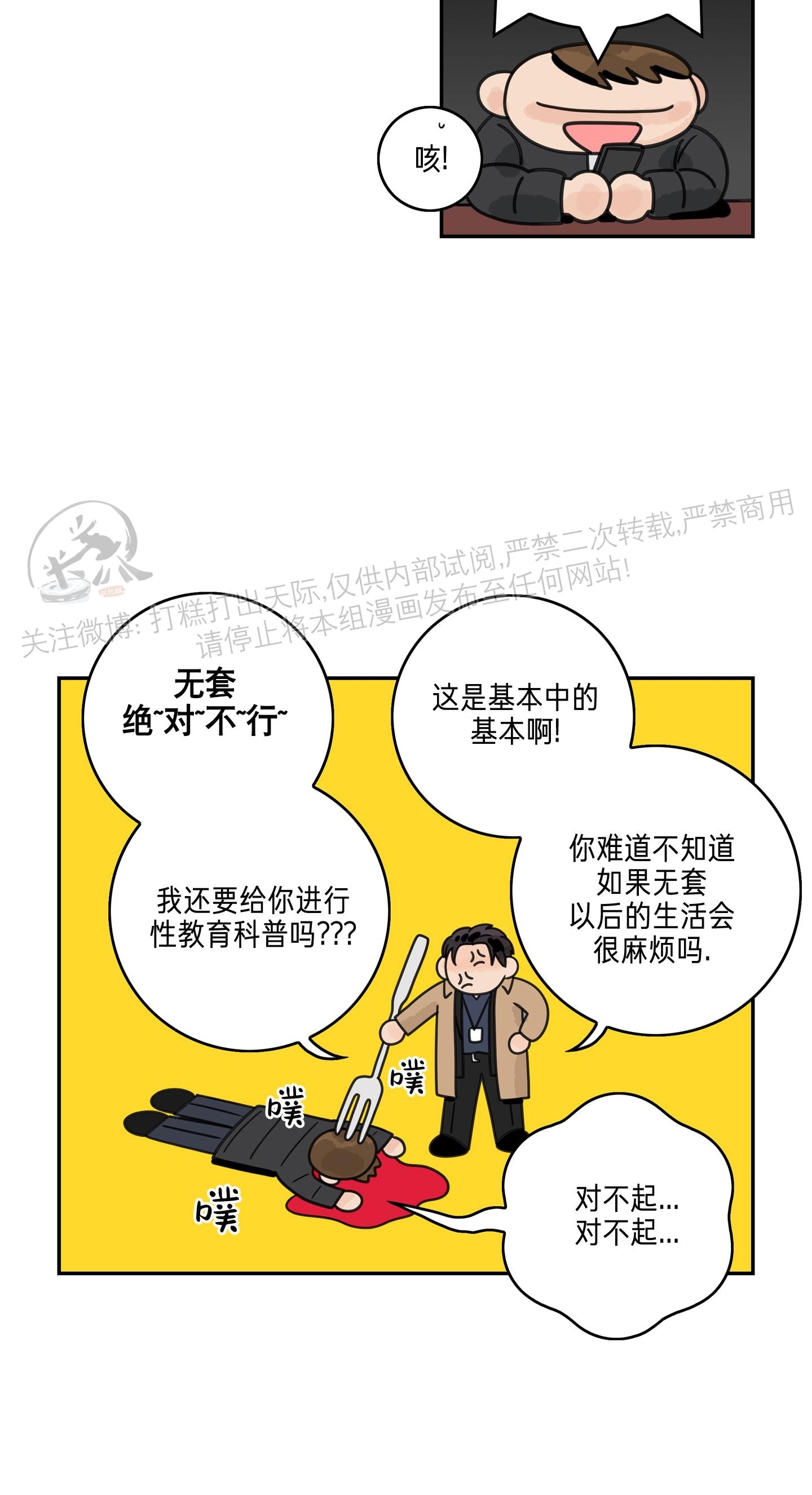 《代理想处个对象/代理想做》漫画最新章节第27话免费下拉式在线观看章节第【34】张图片