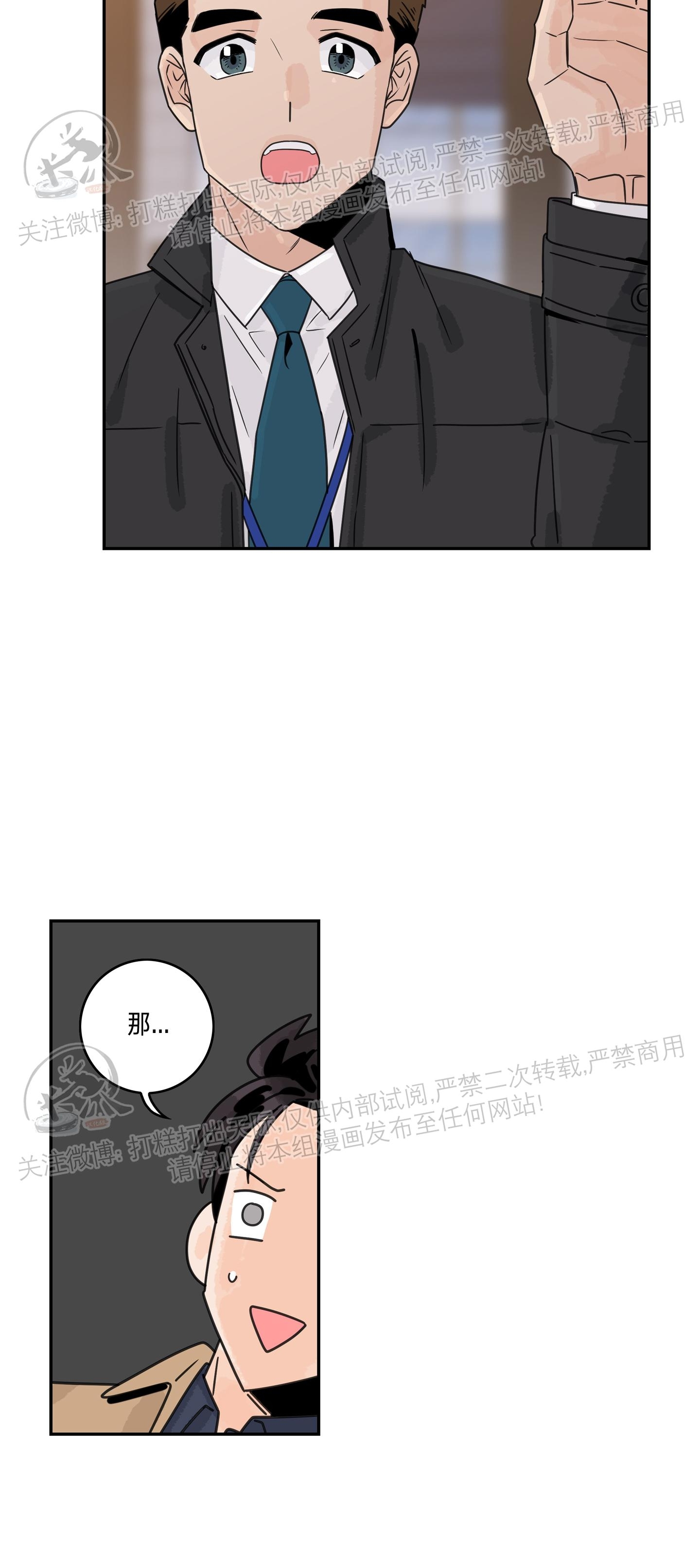 《代理想处个对象/代理想做》漫画最新章节第27话免费下拉式在线观看章节第【36】张图片