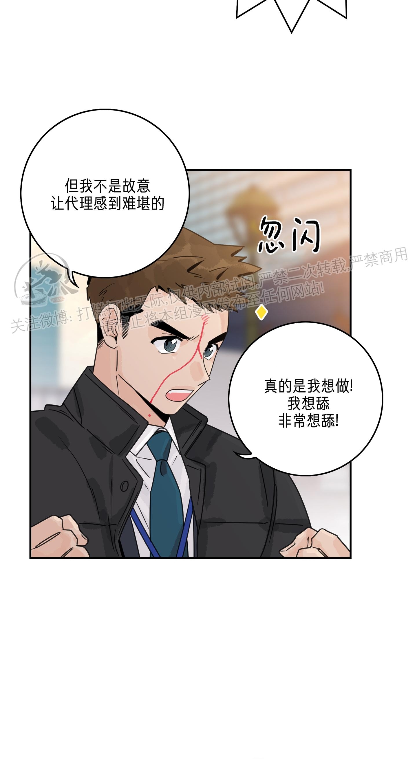 《代理想处个对象/代理想做》漫画最新章节第27话免费下拉式在线观看章节第【40】张图片