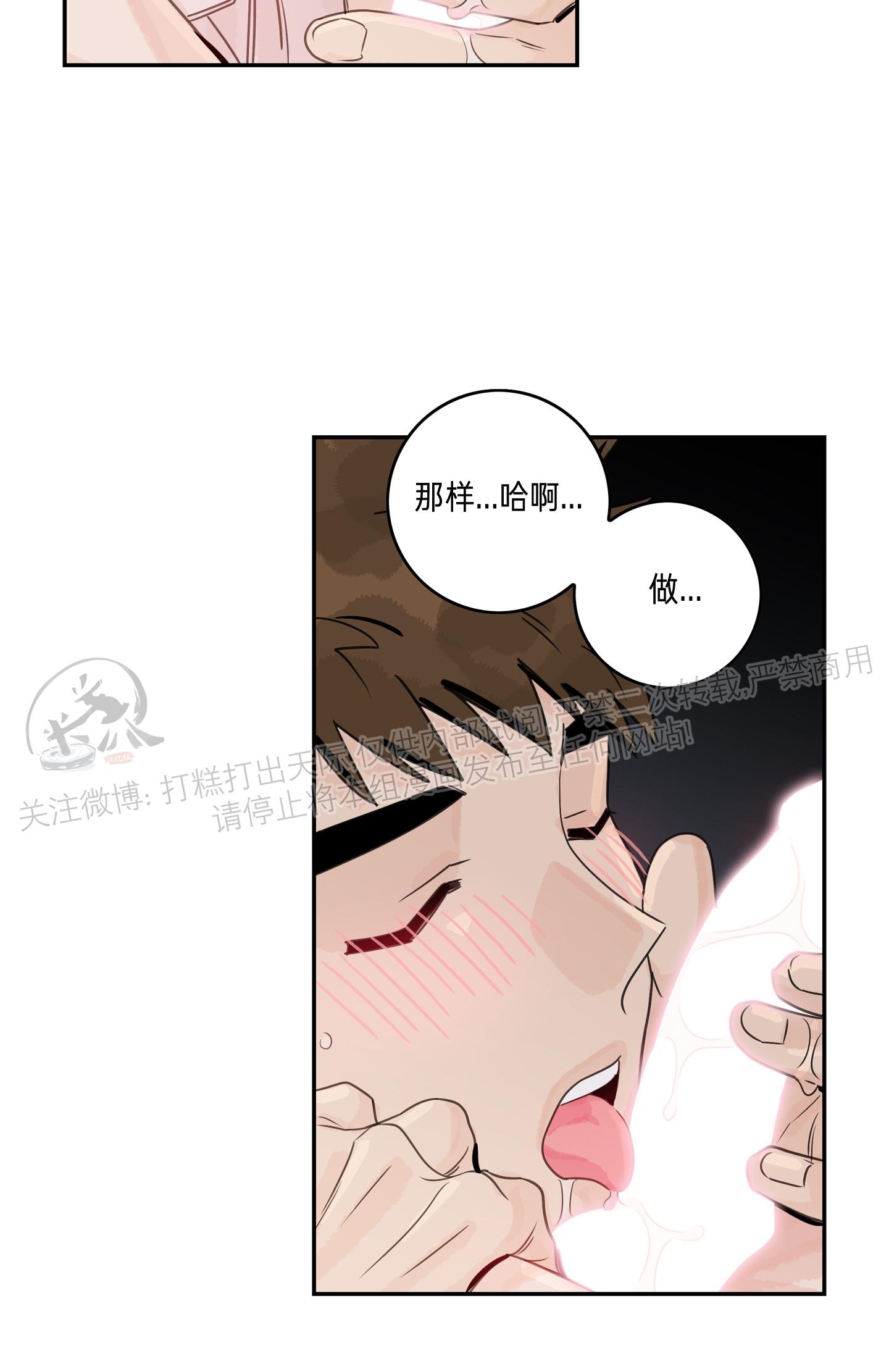 《代理想处个对象/代理想做》漫画最新章节第31话免费下拉式在线观看章节第【7】张图片