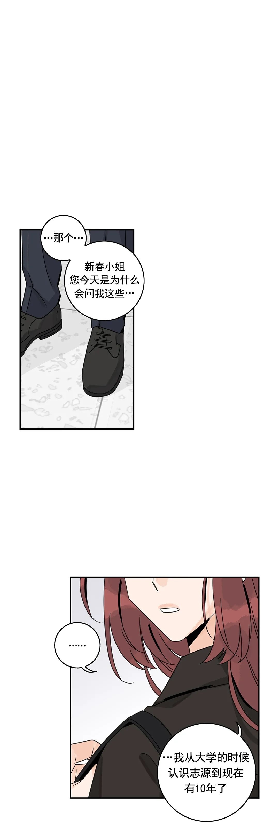 《代理想处个对象/代理想做》漫画最新章节第33话免费下拉式在线观看章节第【40】张图片