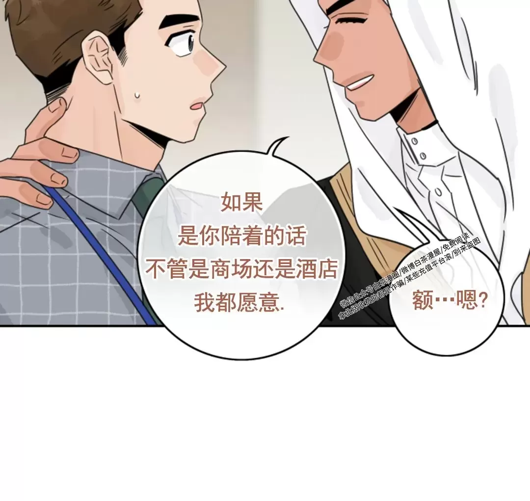 《代理想处个对象/代理想做》漫画最新章节第38话免费下拉式在线观看章节第【38】张图片