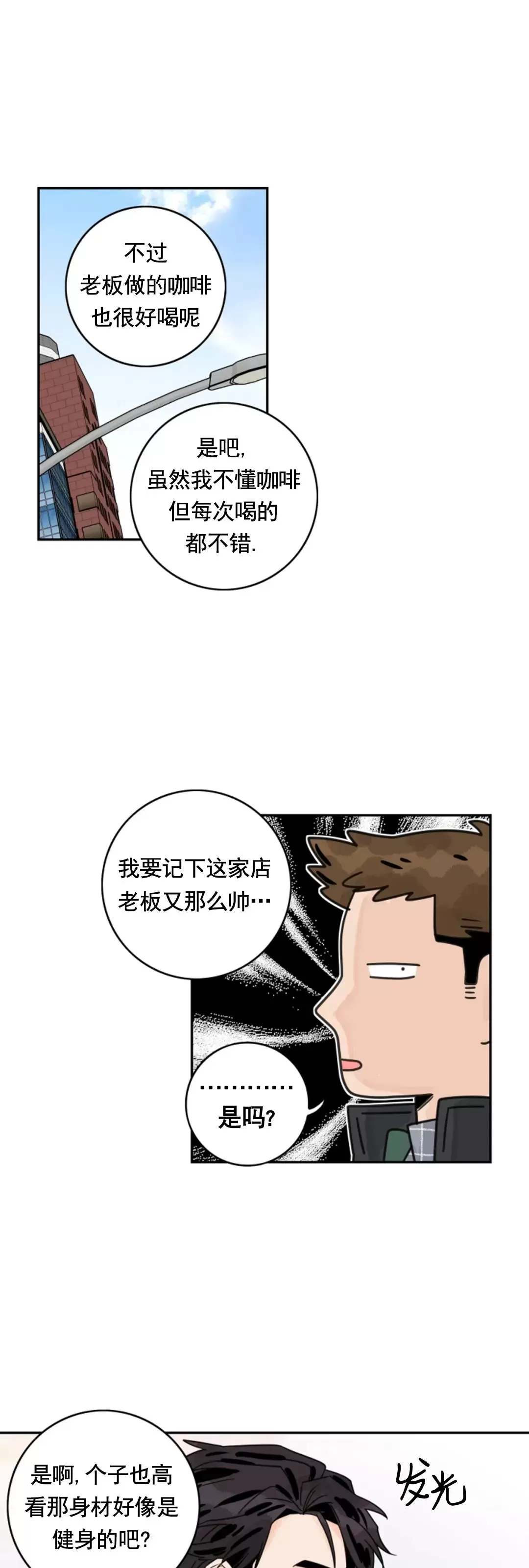 《代理想处个对象/代理想做》漫画最新章节第38话免费下拉式在线观看章节第【9】张图片