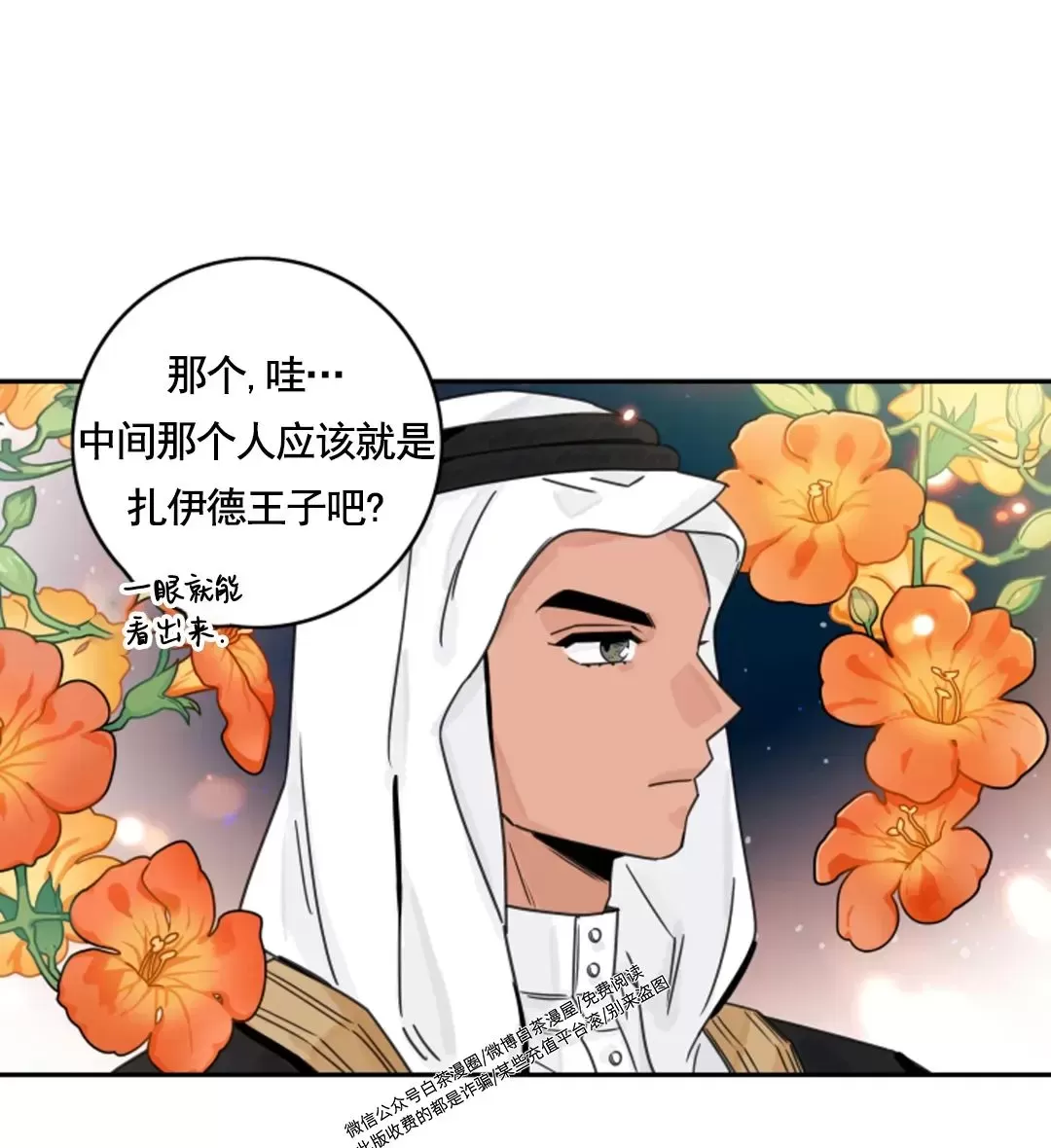 《代理想处个对象/代理想做》漫画最新章节第38话免费下拉式在线观看章节第【16】张图片