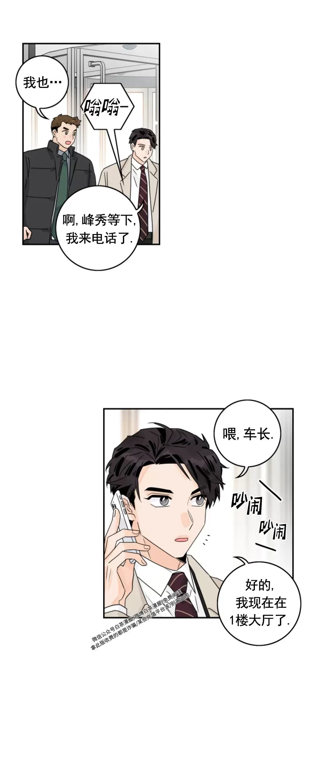 《代理想处个对象/代理想做》漫画最新章节第38话免费下拉式在线观看章节第【14】张图片