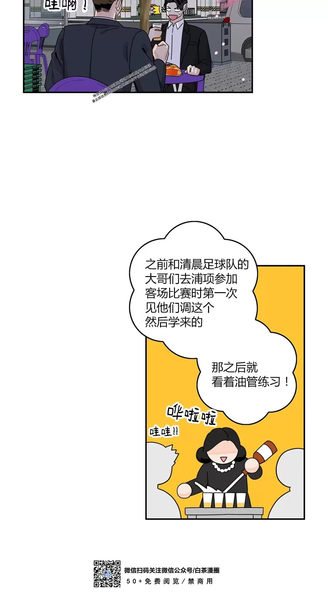 《代理想处个对象/代理想做》漫画最新章节第48话免费下拉式在线观看章节第【31】张图片