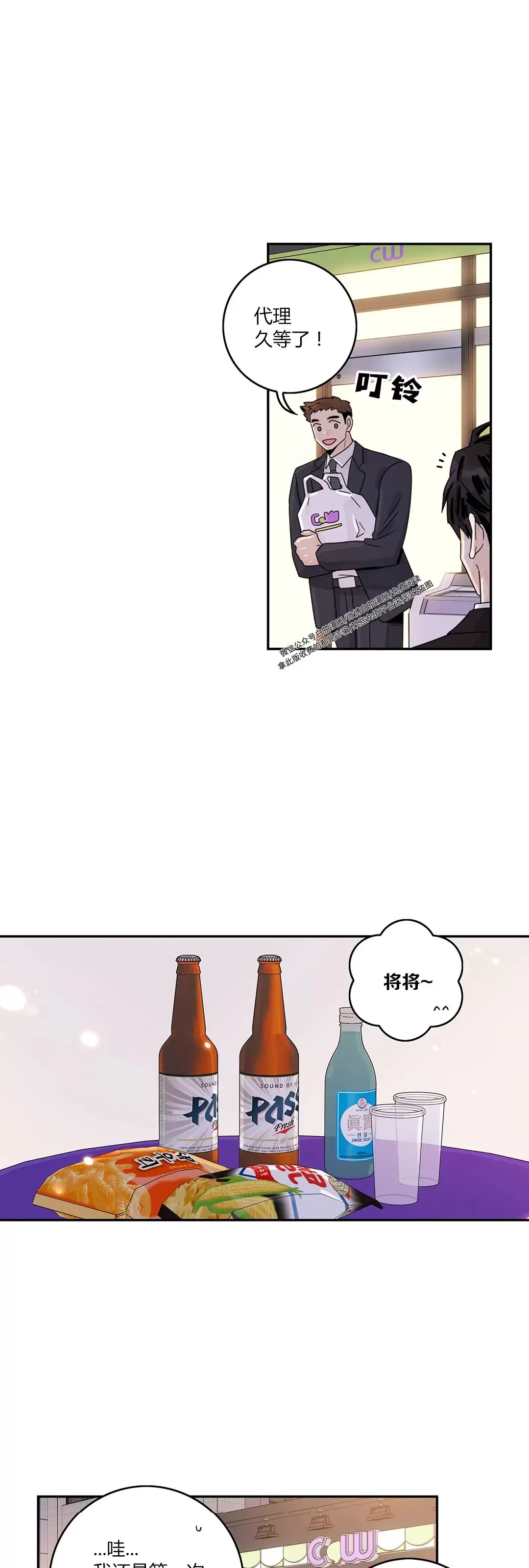 《代理想处个对象/代理想做》漫画最新章节第48话免费下拉式在线观看章节第【20】张图片