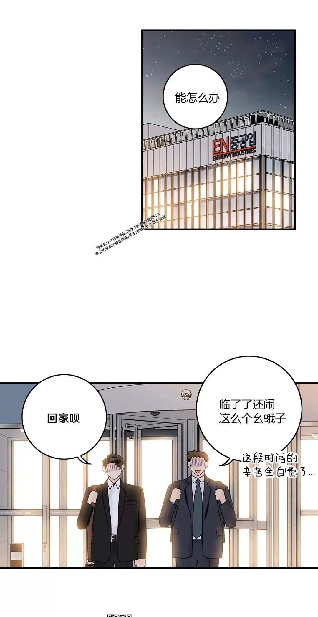 《代理想处个对象/代理想做》漫画最新章节第48话免费下拉式在线观看章节第【12】张图片